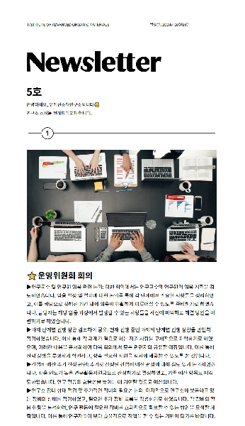 뉴스레터 5호 대표이미지