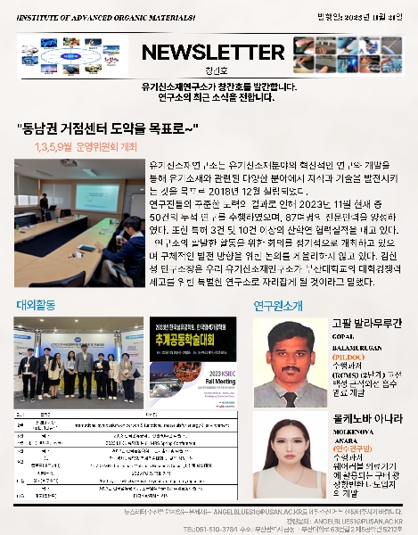 Issue 1 Newsletter main image