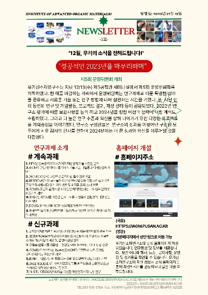 Issue 2 Newsletter main image