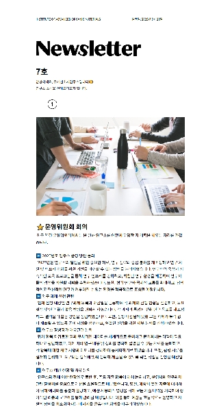 Issue 7 Newsletter main image